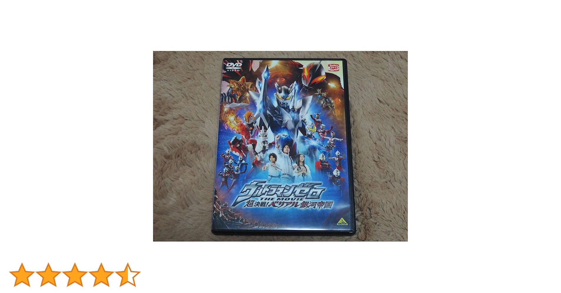 ウルトラマンゼロ THE MOVIE 超決戦!ベリアル銀河帝国 zero_202012_02.jpg?impolicy=lt
